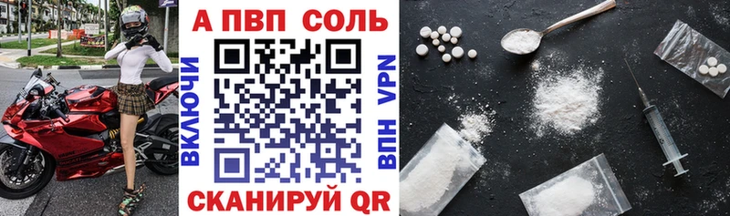 Альфа ПВП крисы CK Дедовск