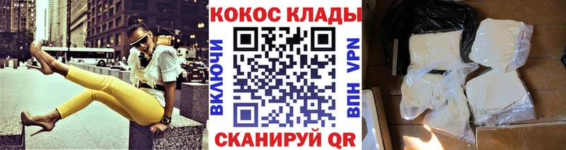 Cocaine FishScale  Купить где  Дедовск 