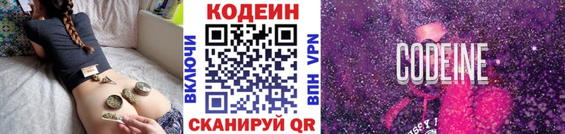 Кодеиновый сироп Lean Purple Drank  Купить закладки  Дедовск 