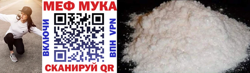 МЕФ кристаллы  Купить закладки  Дедовск 